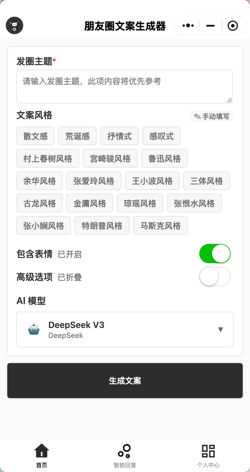 朋友圈文案 - 图片 1