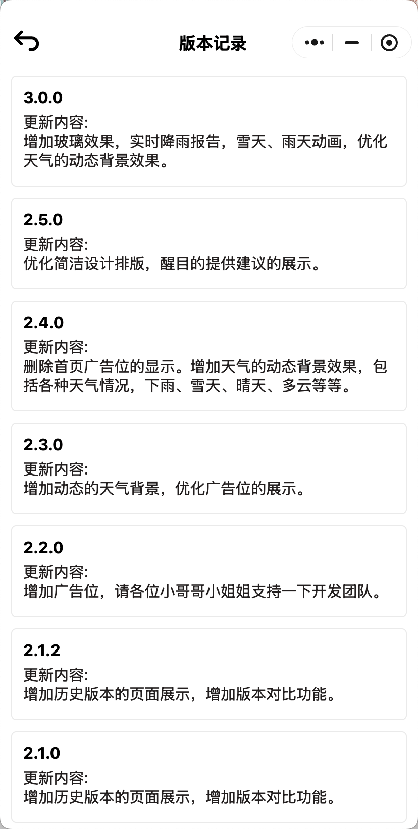 星月和风天气 - 图片 2